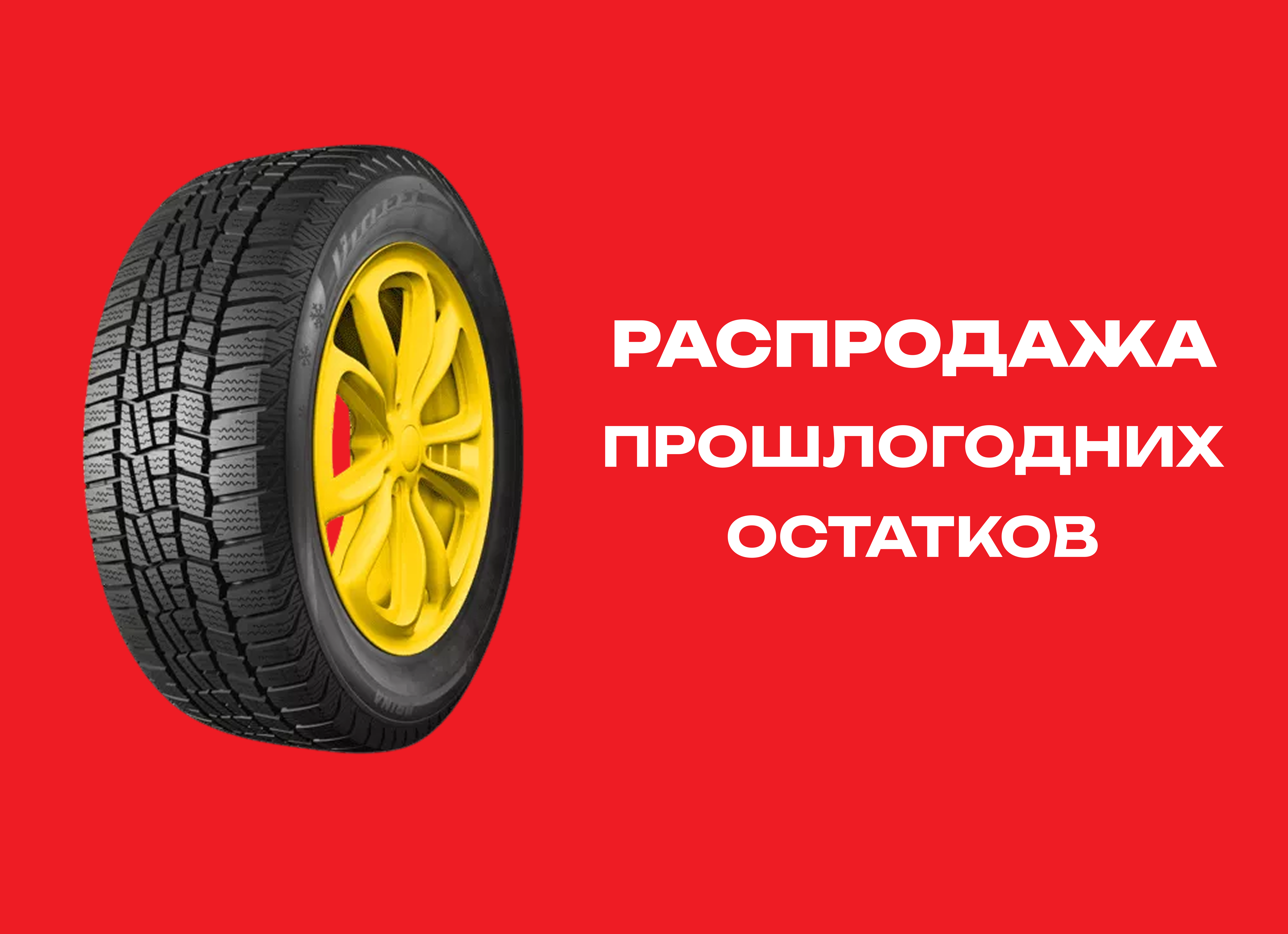 Автошина Нижнекамск 215/55R17 V-521 Viatti Brina 94T TL 