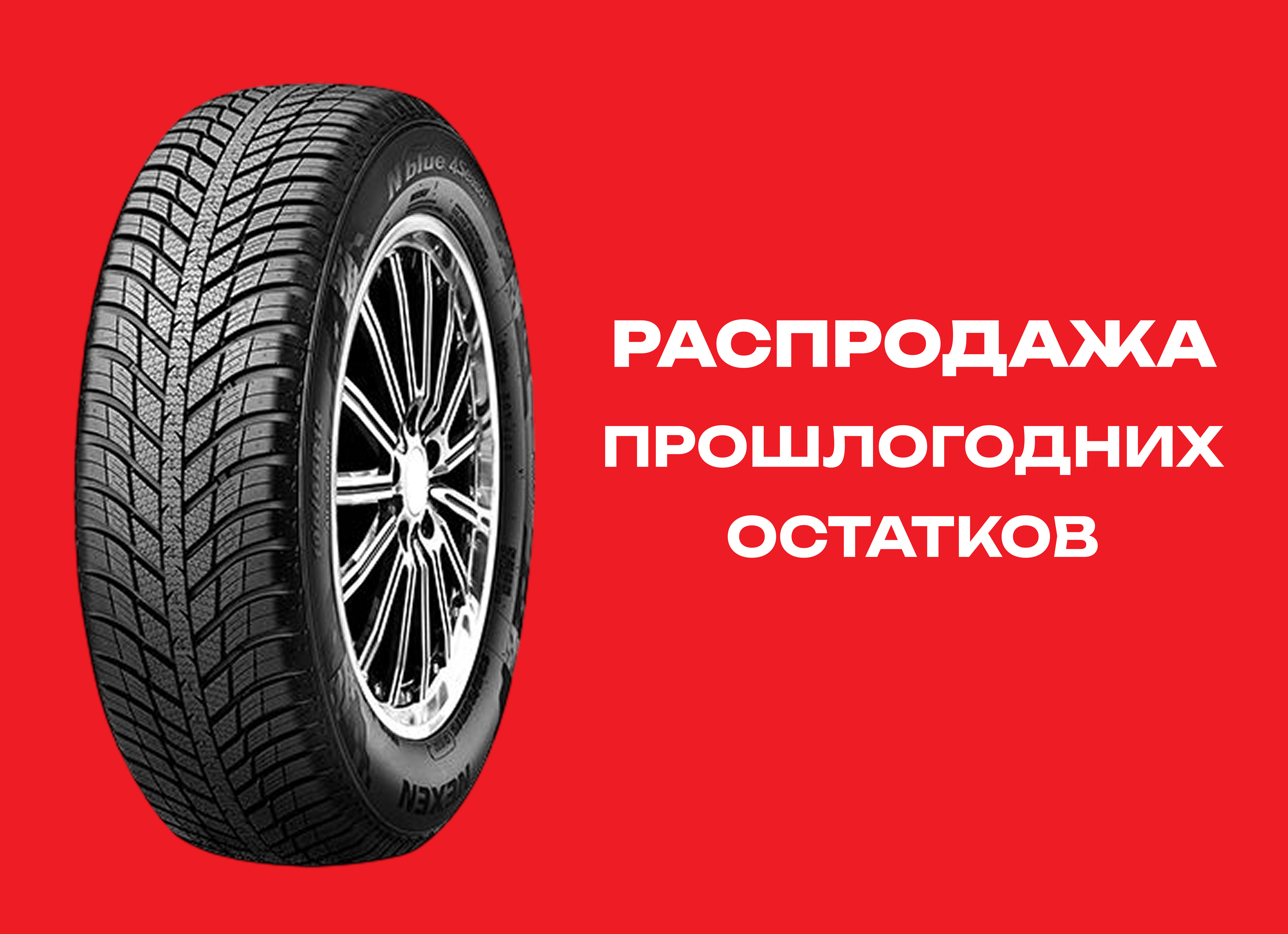 Автошина NEXEN 215/65R16 N BLUE 4SEASON 98H TL 